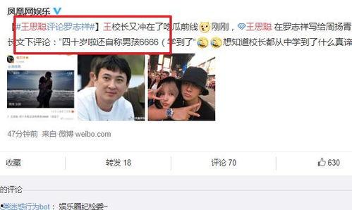 娱乐圈吃瓜在哪微博直播,微博直播带你一网打尽明星幕后故事